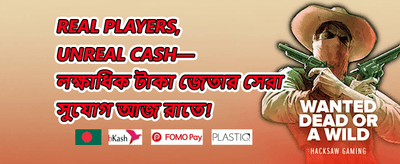 ১০০% স্বাগতম বোনাস প্যাক promotion banner